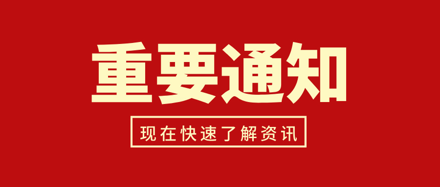 官宣!职称评审有新规!附职称评审最新申报条件!