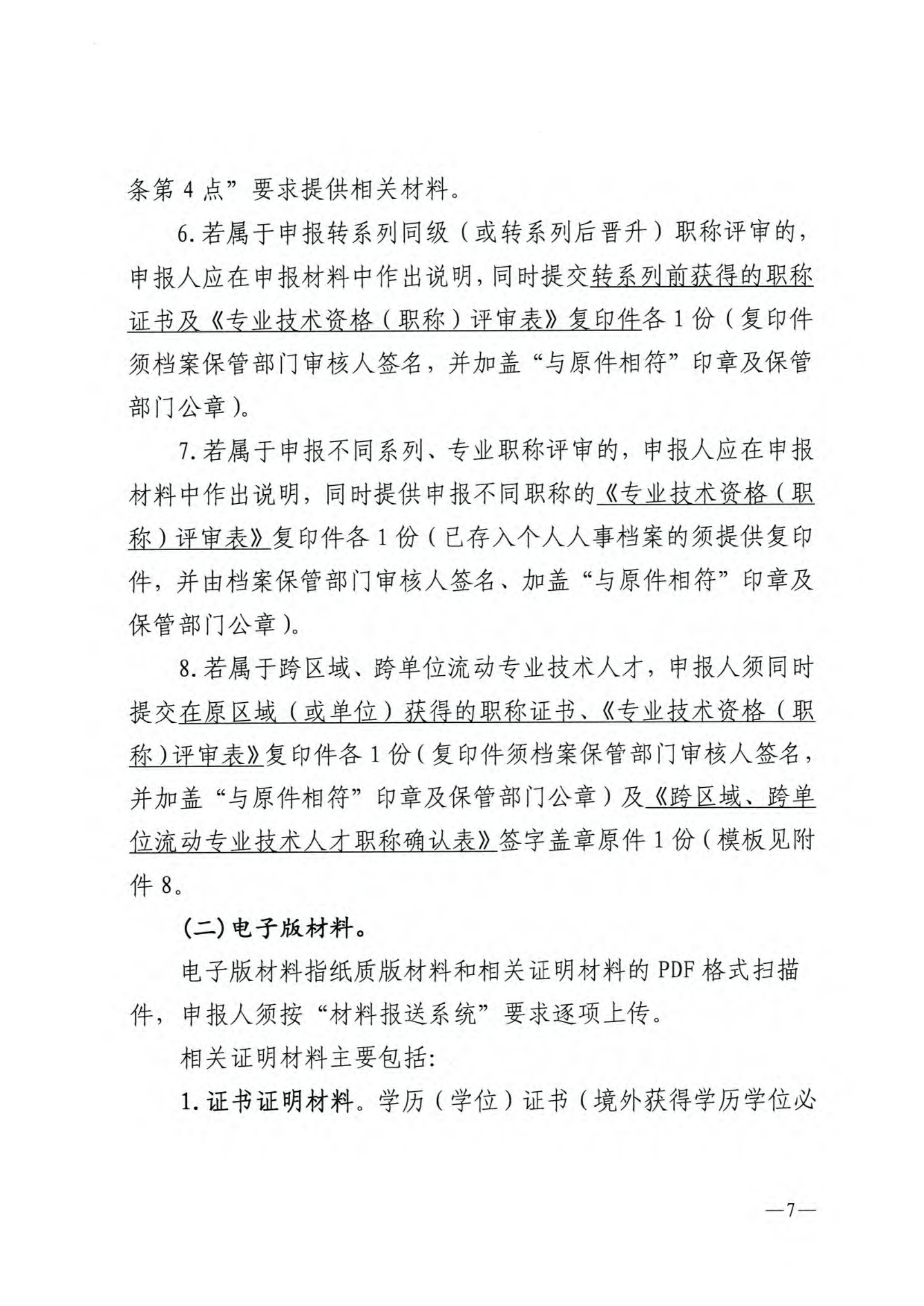 广东冶金7.png