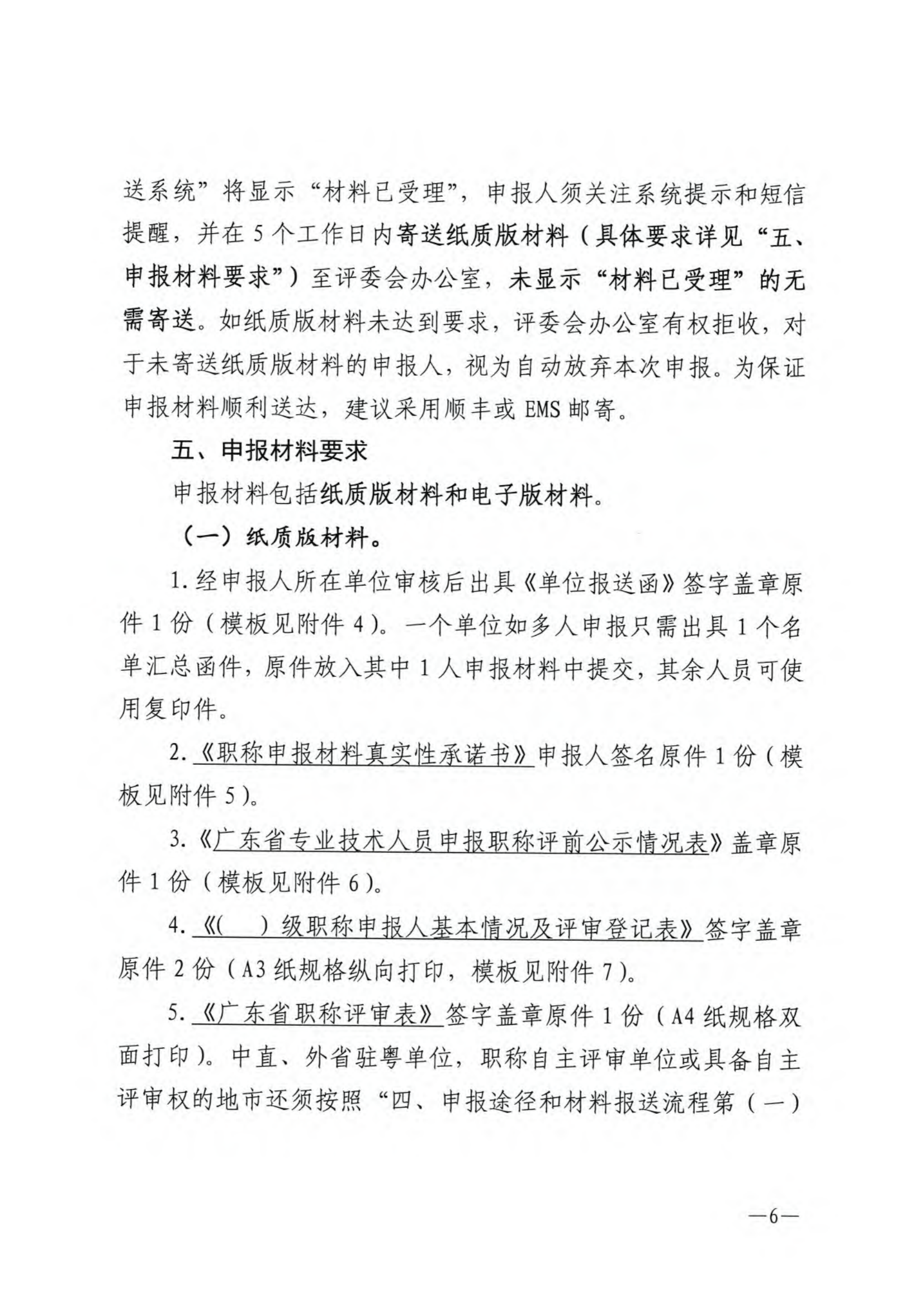 广东冶金6.png