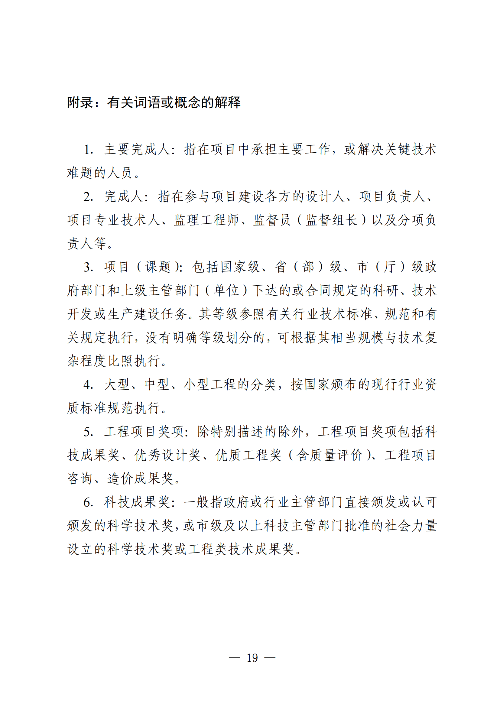 广东建筑工程22.png