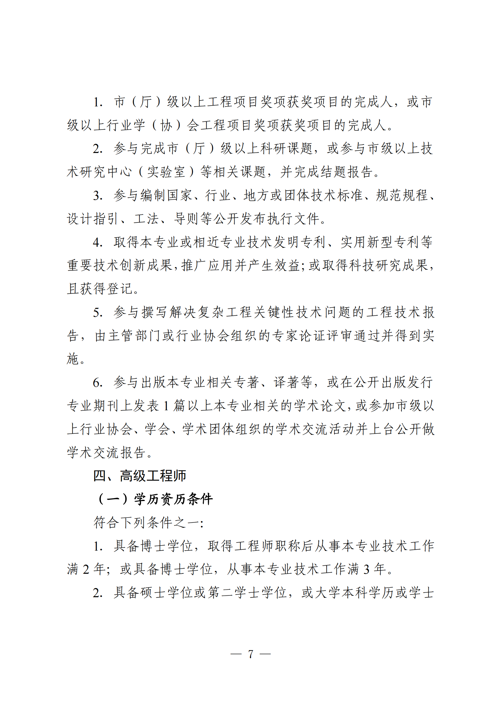 广东建筑工程10.png