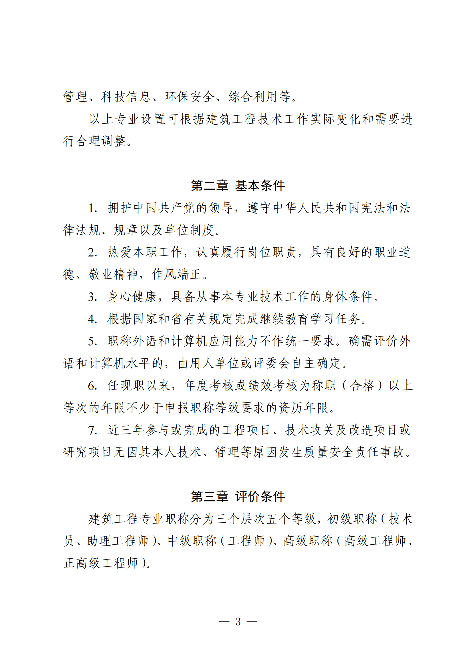 广东建筑工程6.png