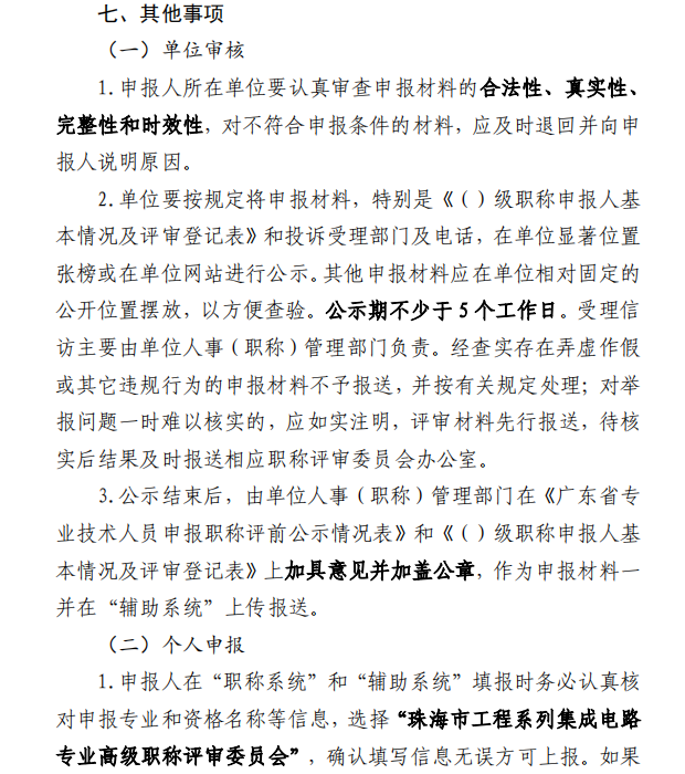 珠海集成6.png
