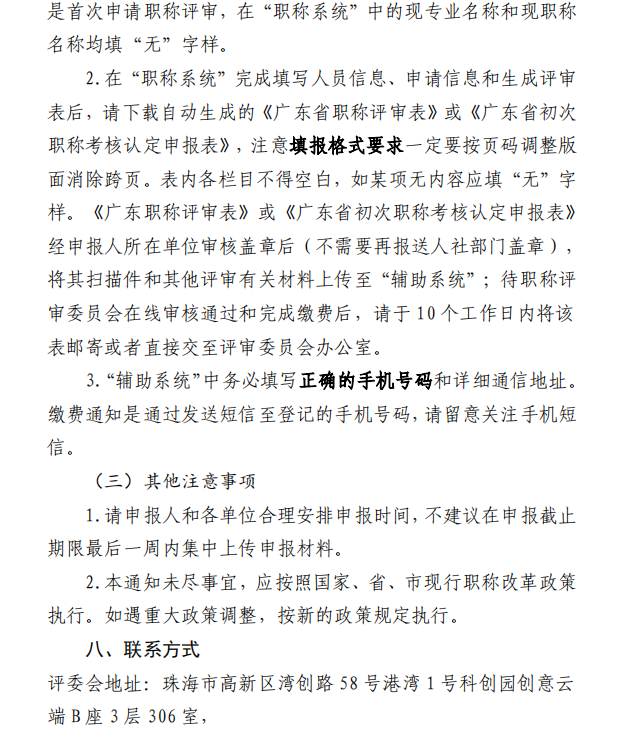 珠海集成7.png