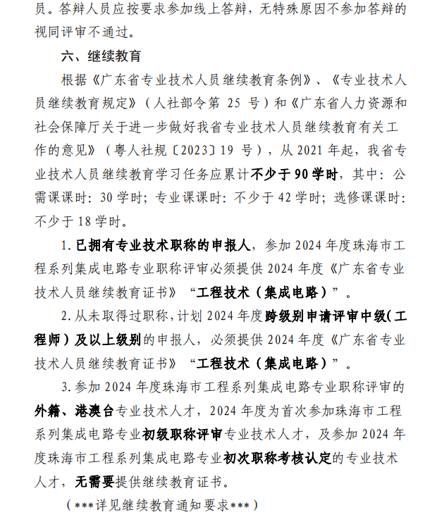 珠海集成5.png