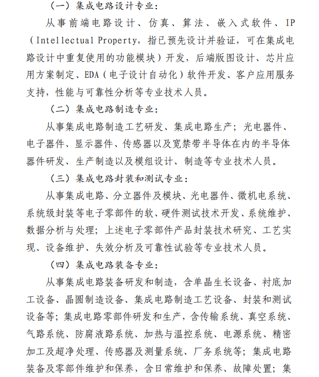 珠海集成2.png