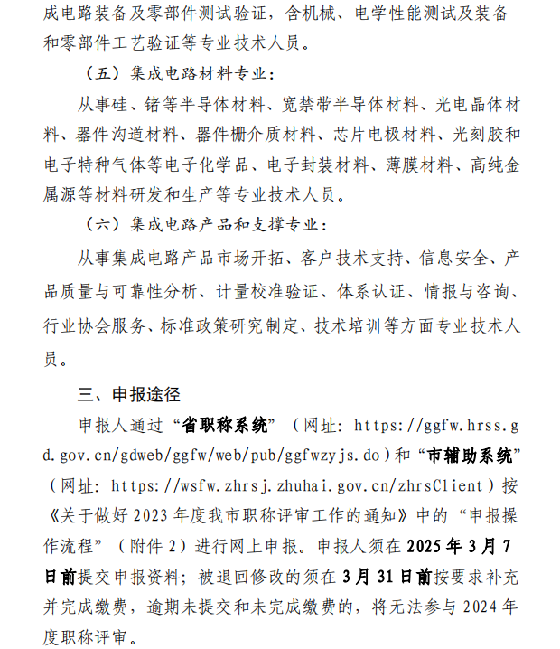 珠海集成3.png