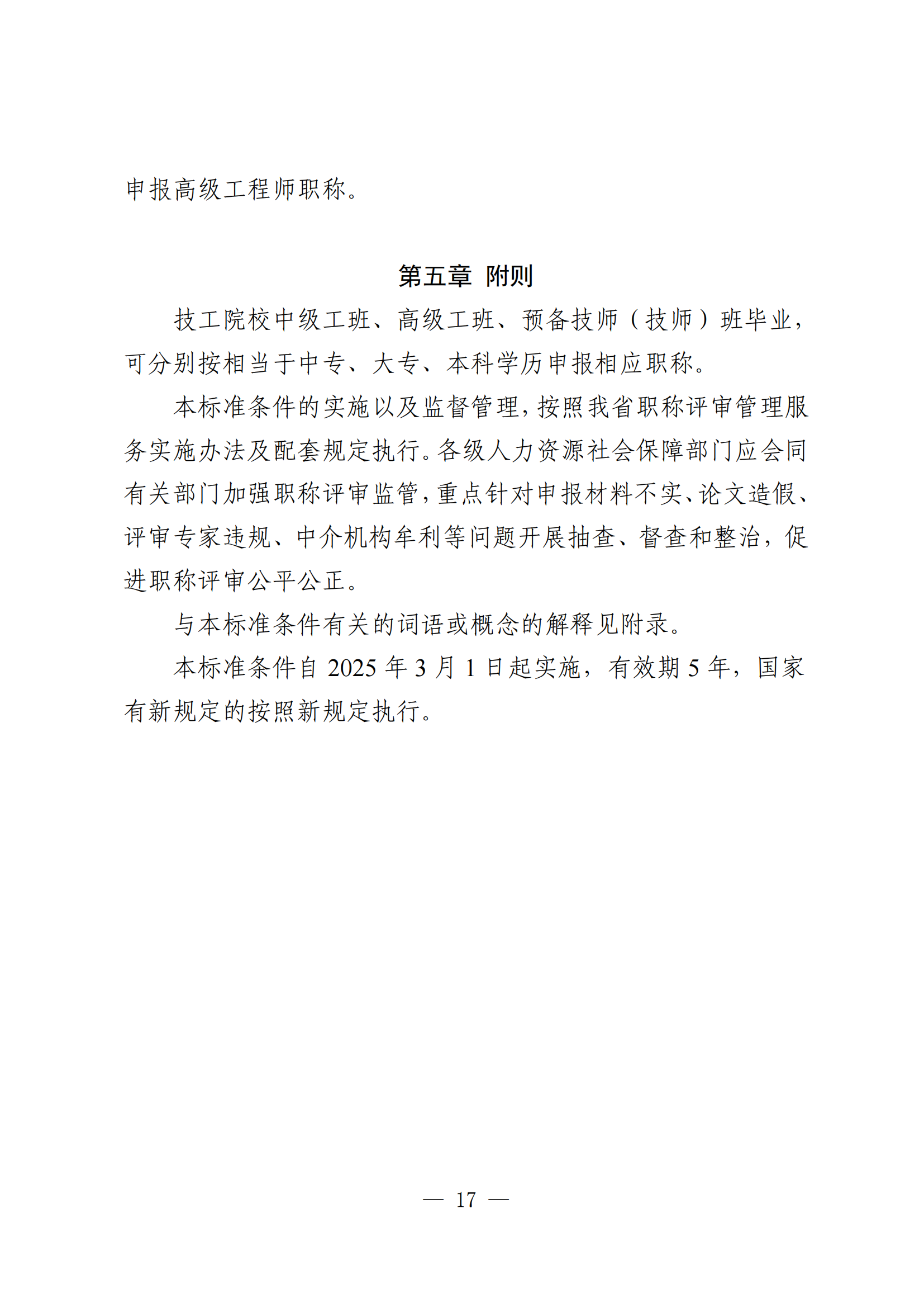 广东测控仪器工程17.png