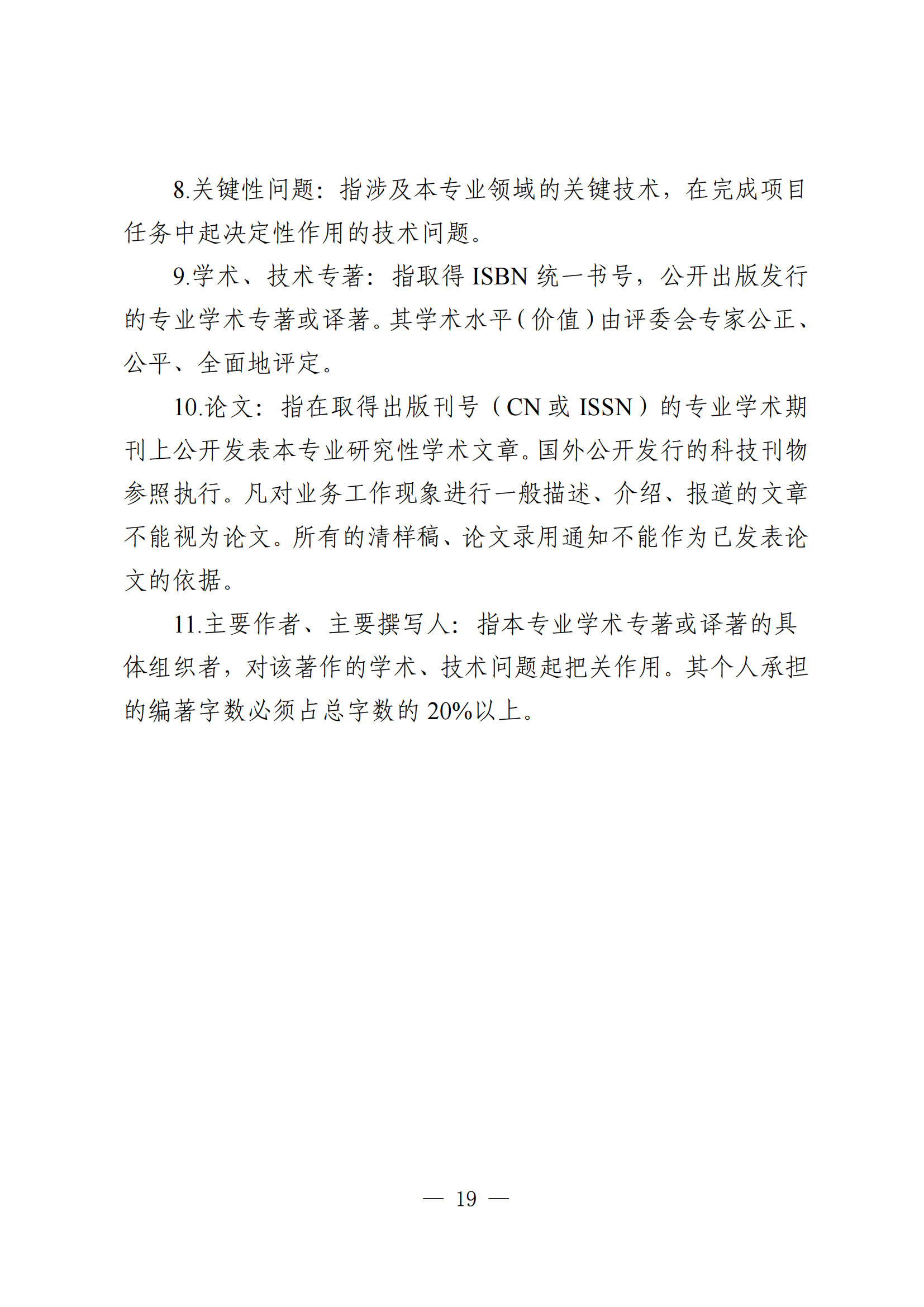 广东测控仪器工程19.png