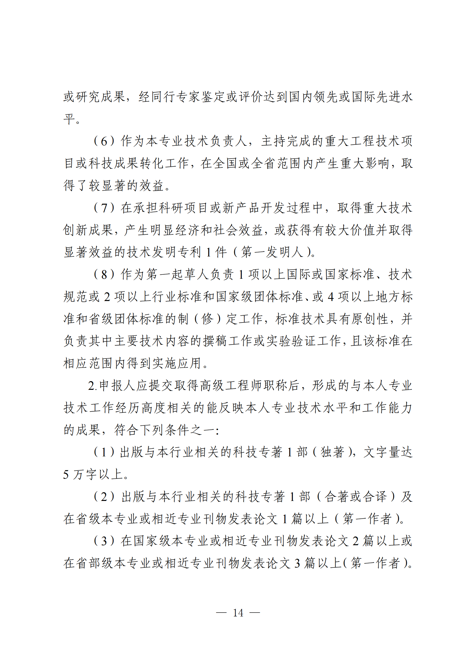 广东测控仪器工程14.png