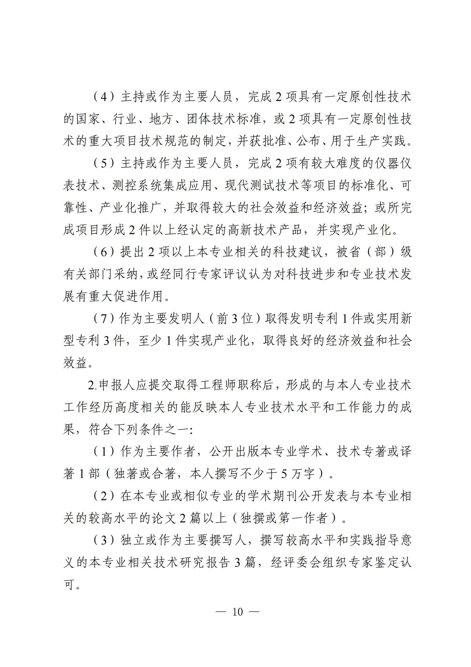 广东测控仪器工程10.png