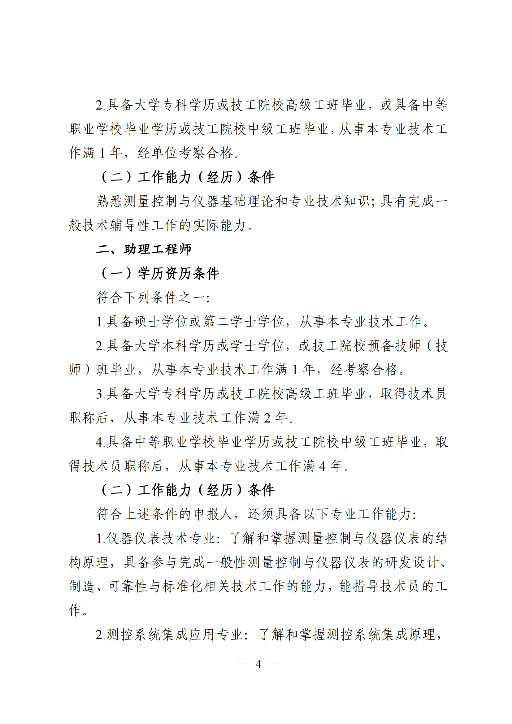 广东测控仪器工程4.png