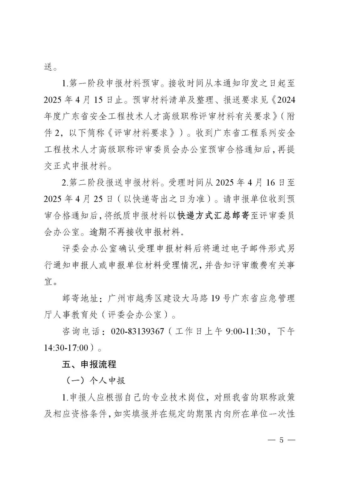 广东安全工程5.jpg