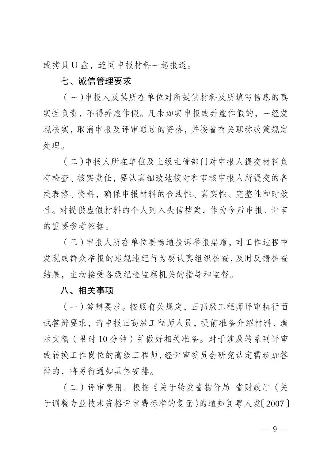 广东安全工程9.jpg