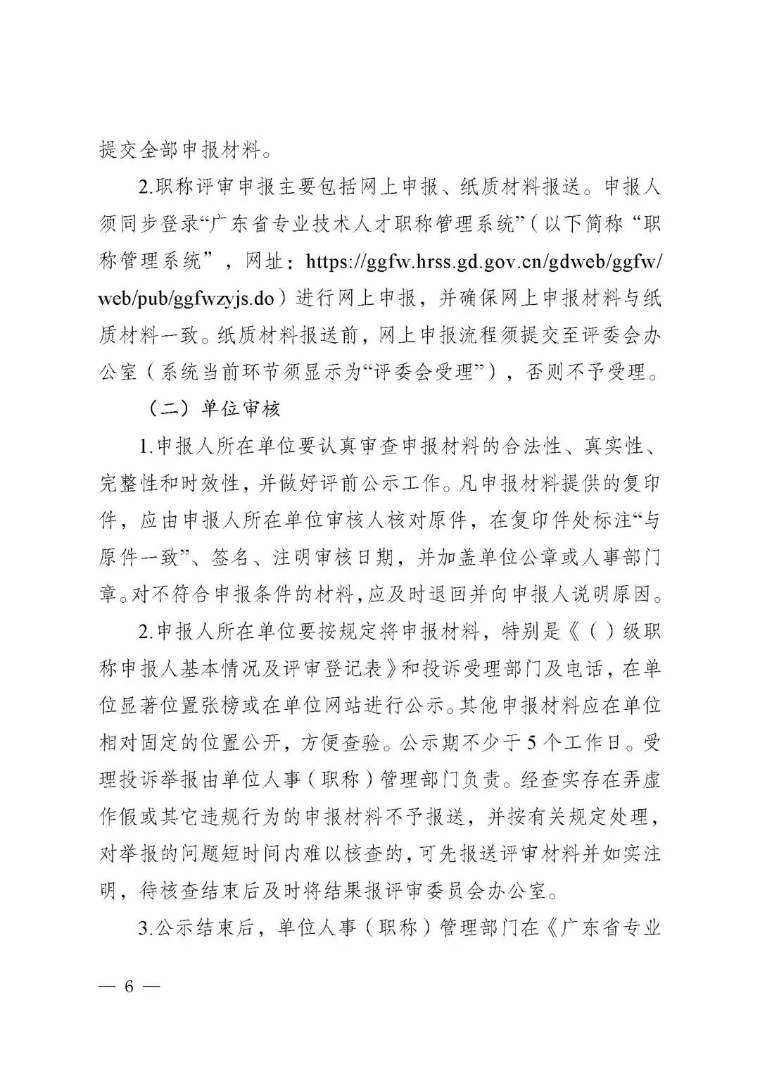 广东安全工程6.jpg