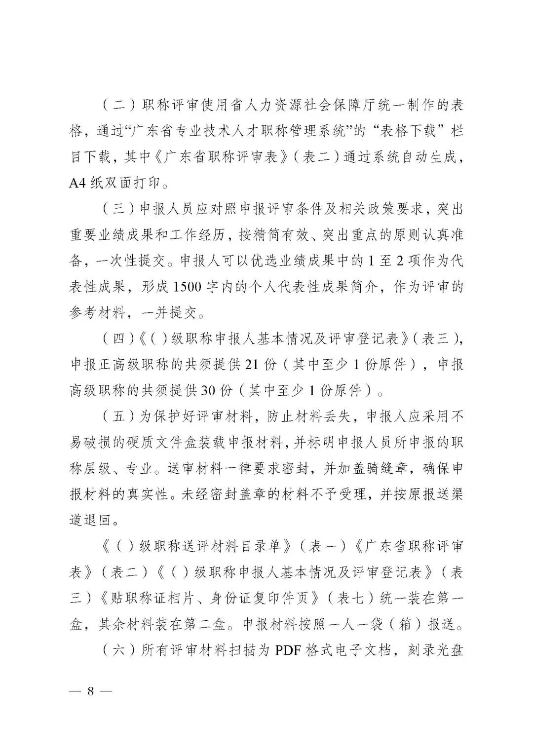 广东安全工程8.jpg