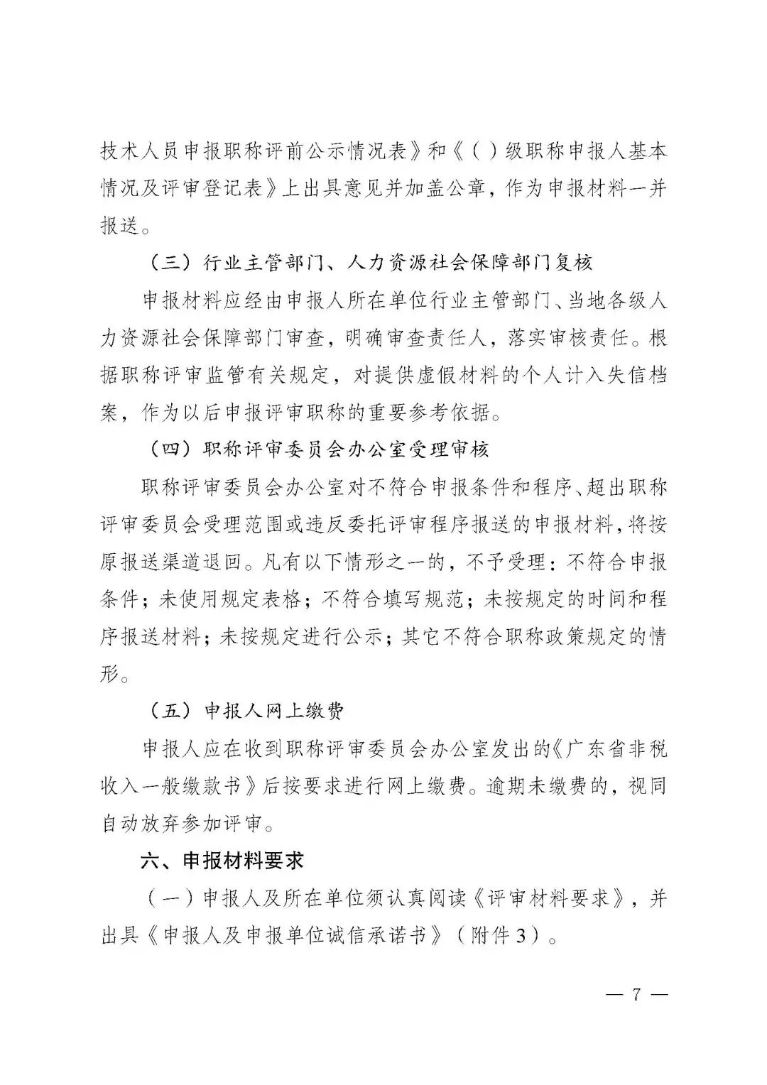 广东安全工程7.jpg