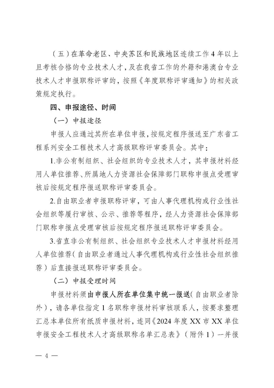 广东安全工程4.jpg