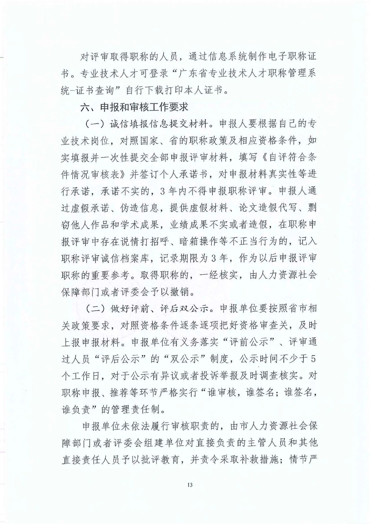 深圳装配建筑13.jpg