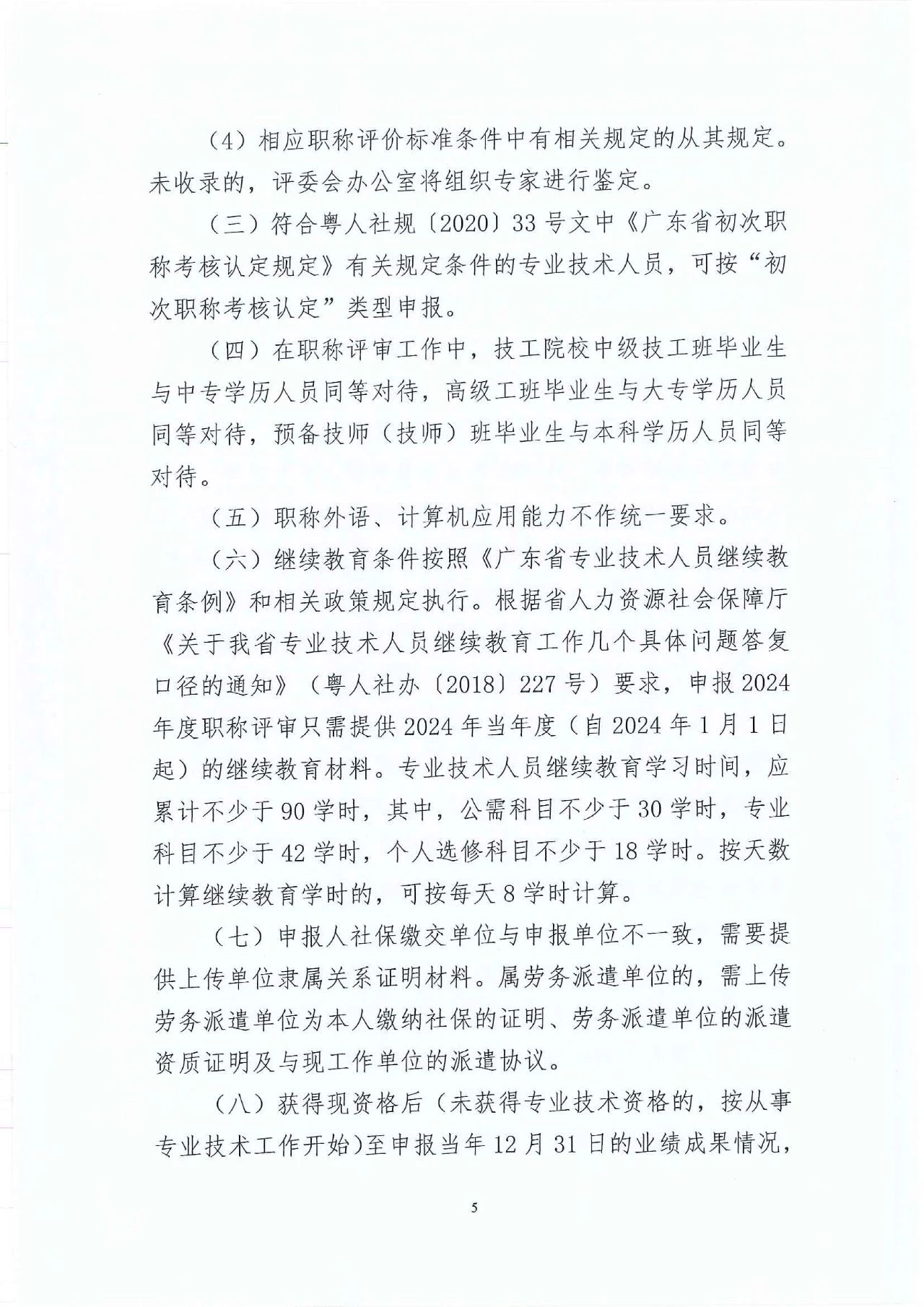 深圳装配建筑5.jpg