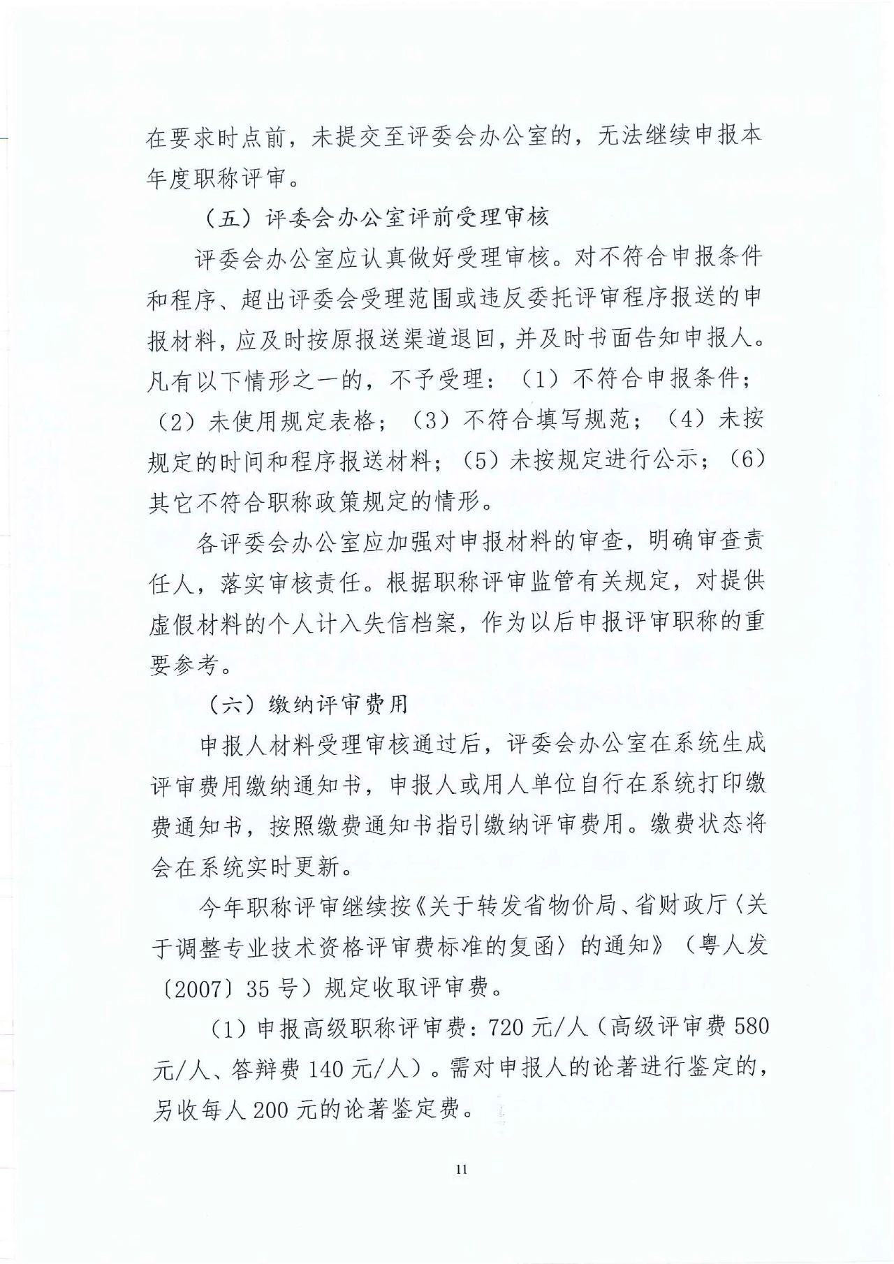 深圳装配建筑11.jpg