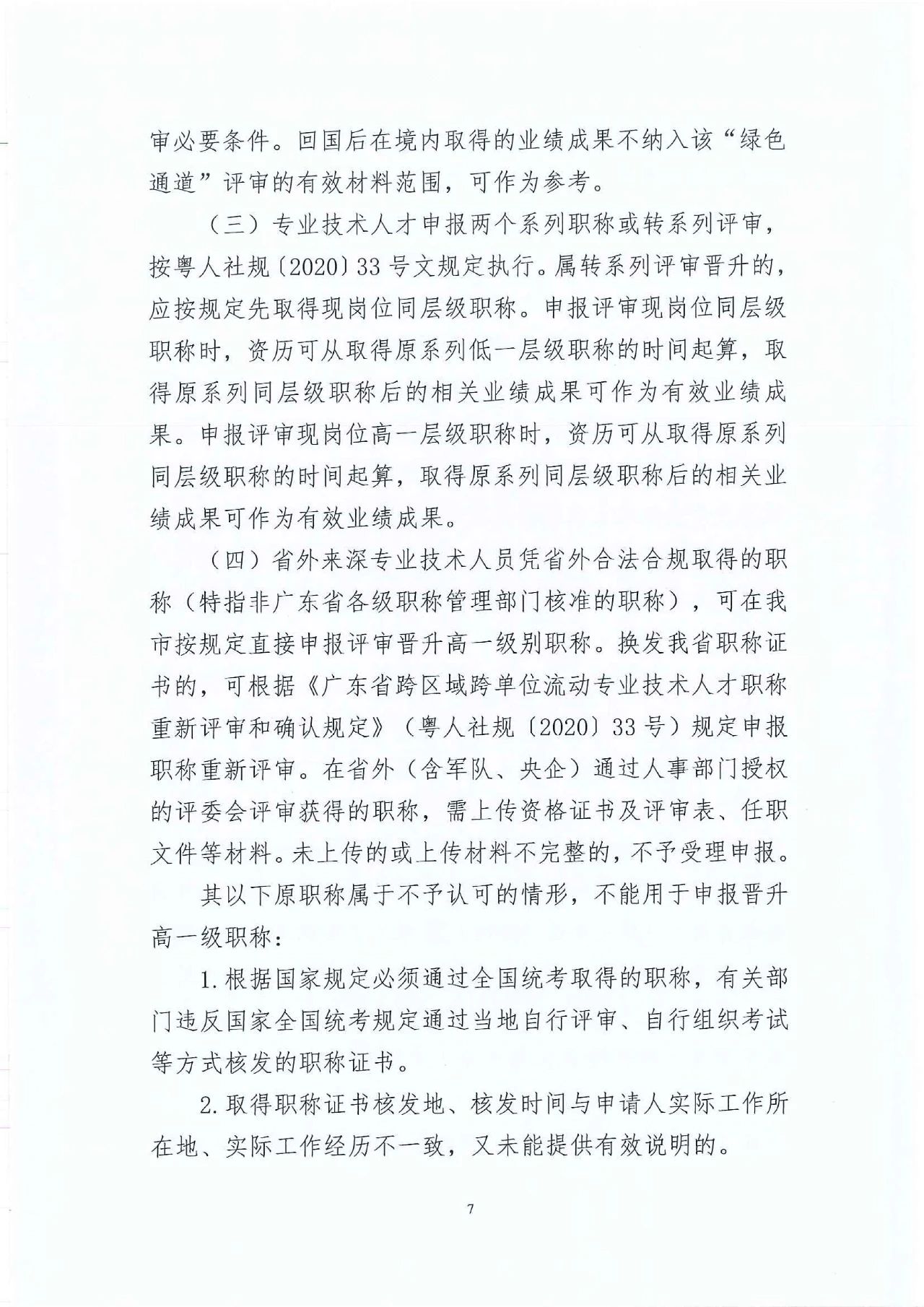 深圳装配建筑7.jpg