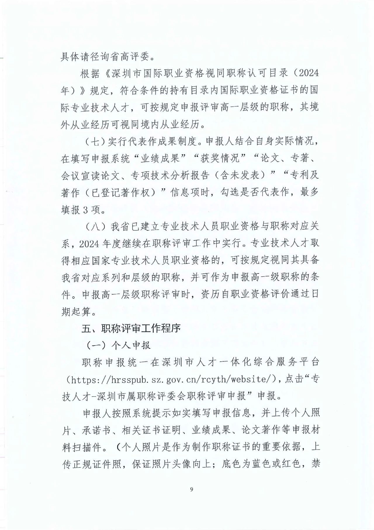 深圳装配建筑9.jpg
