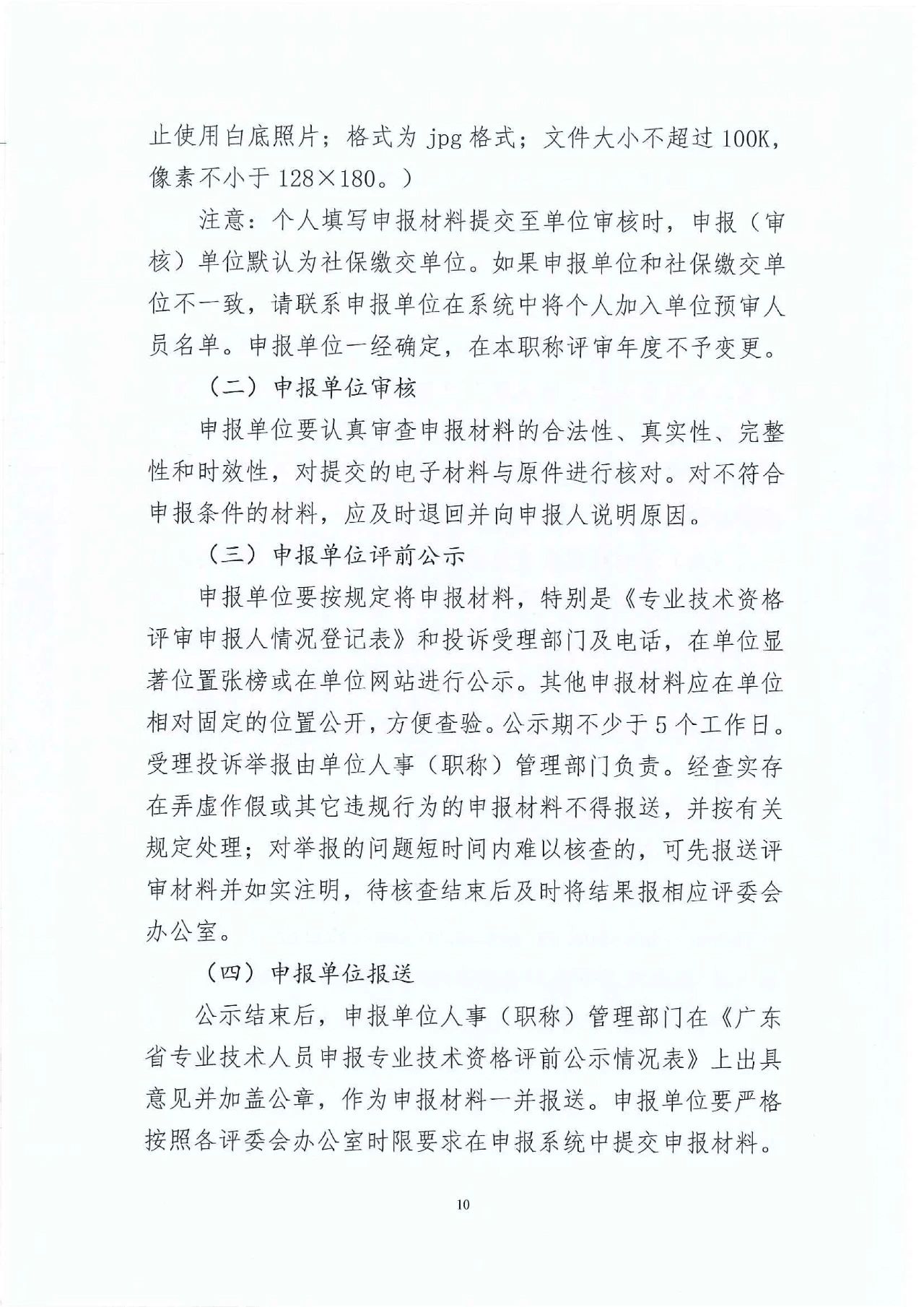 深圳装配建筑10.jpg