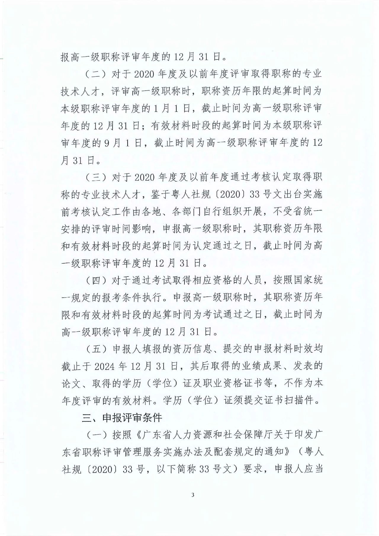 深圳装配建筑3.jpg