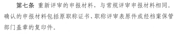 广西广州中高级职称评审.png