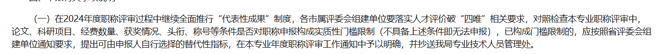 深圳高级职称评审.png